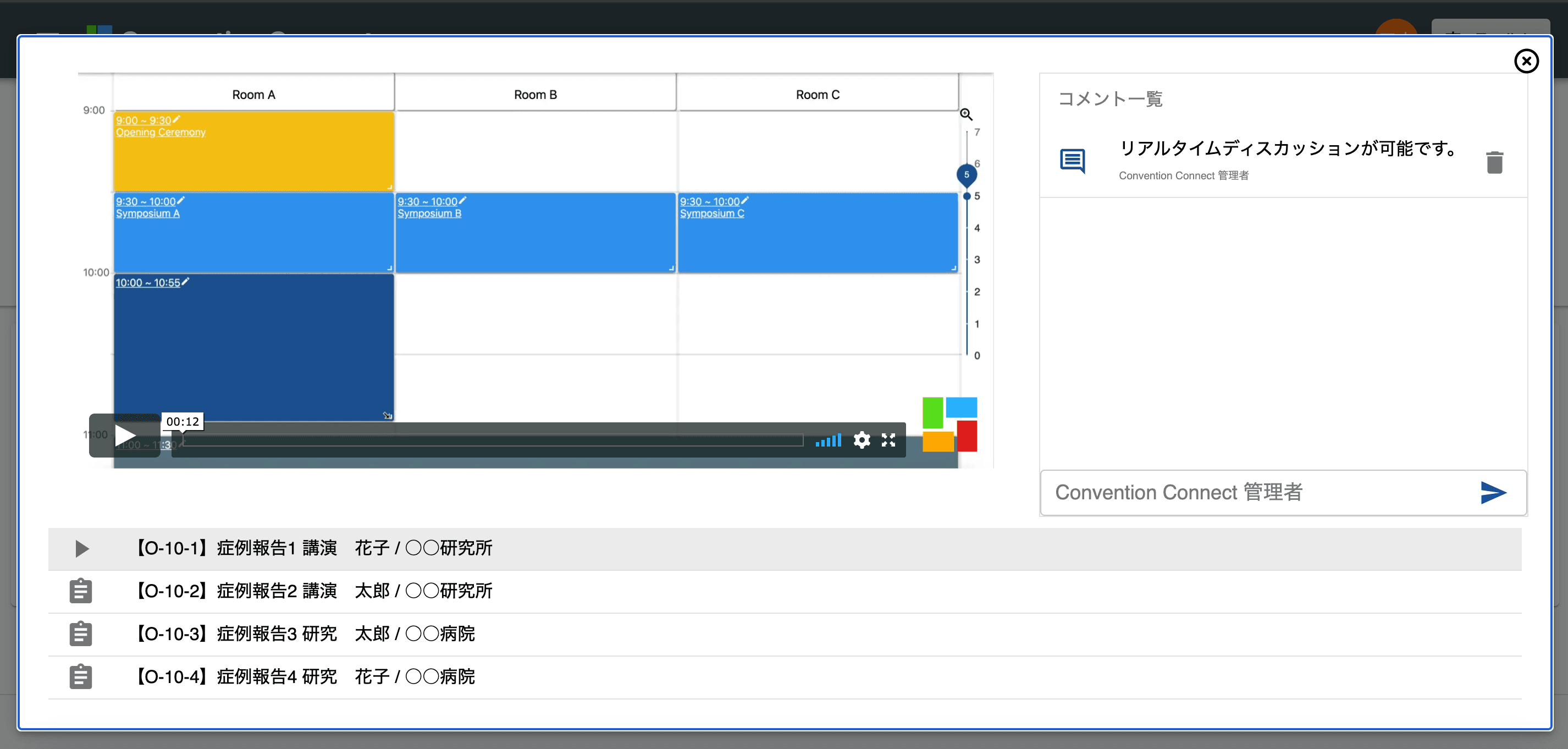 *ライブ配信のチャットはZOOMアカウントでのコメントを有効化が必要です